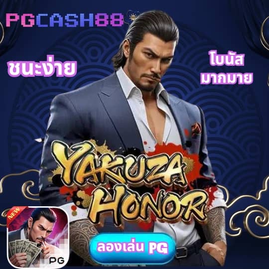 pg slot เว็บ ตรง